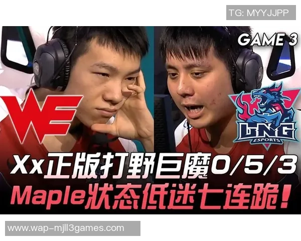 深入分析WE与LNG比赛后的战术调整与执行细节探讨