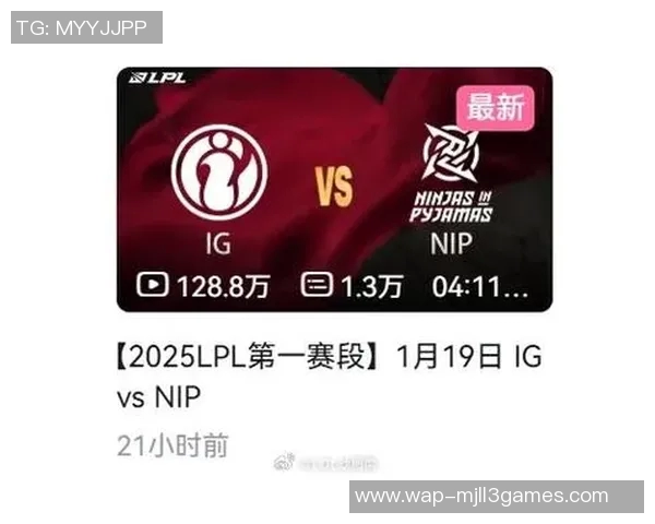 英雄联盟热议IG战队在S15赛季的比赛经验与争议分析